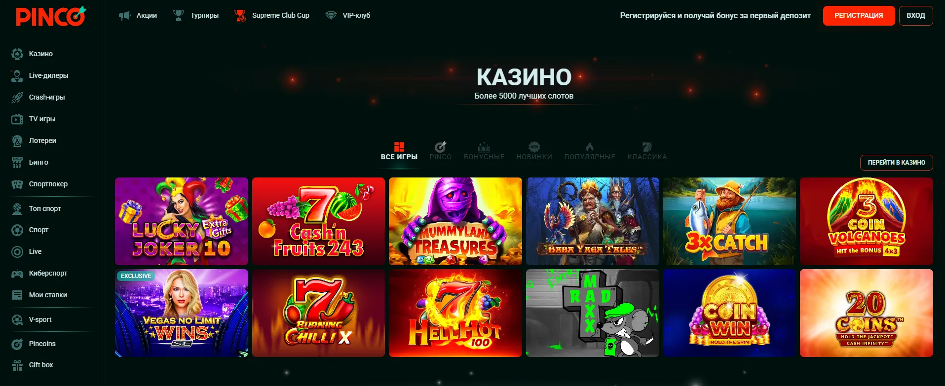 Отзывы о Пинко казино — реальный опыт игроков Отзывы о Пинко казино